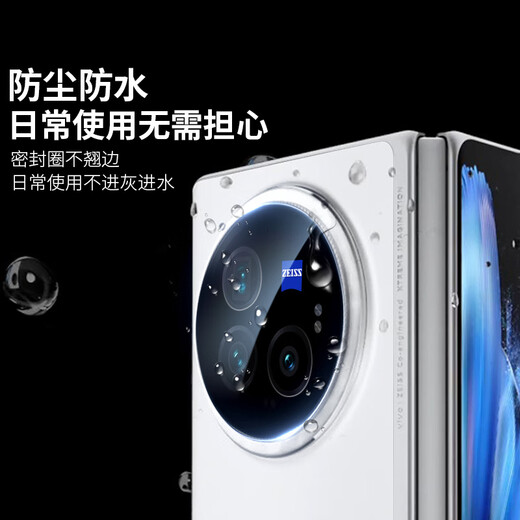 蓝猩先生适用于vivo X Fold3Pro镜头膜 xfold3pro摄像头保护膜防刮防眩光ar增透手机后置摄像头钢化膜