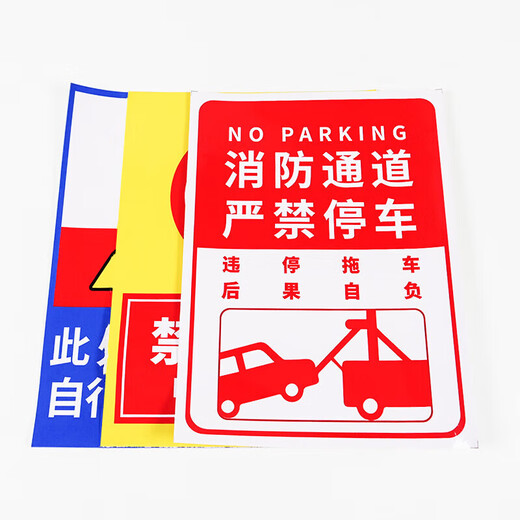 Masifo No Parking Signs No Parking Warning Stickers in Front of Stores Door Signs Horizontal Version 14 Styles 30*40cm