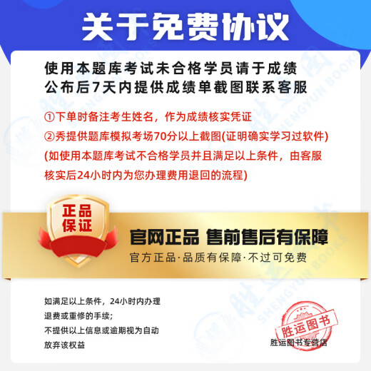 2024 Pharmacy Qualification Examination Book Textbook Subject Bank Junior Pharmacy Supervisor Traditional Chinese Medicine Teacher Qualification Human Hardware Version Previous Years Junior Traditional Chinese Medicine (Teacher) Code 20213564 Full set of videos [Fine Lecture Class + Exercise Class + Sprint Class