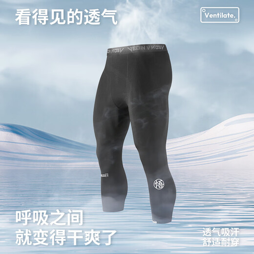 VEIDOORN Sports Suit Dragon Ball Co-branded Tights Nine-Point Compression Pants Three-Point Men's Sports Pants Fitness Suit Breathable and High-Elastic Dragon Ball Tights Obsidian Nine Points XL /175