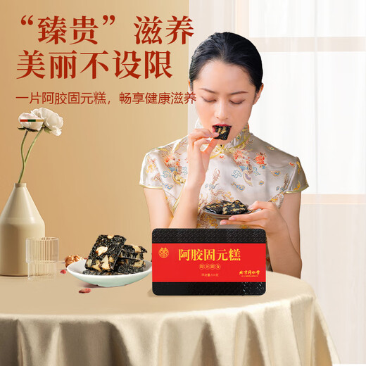朕皇北京同仁堂阿胶糕补气血女补气养血礼盒送长辈见家长领导500g*2盒