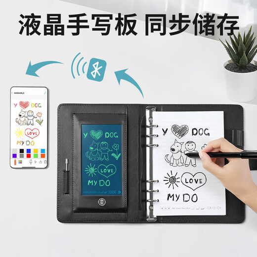 PBJ智能笔记本手写板可传输保存记事本家用草稿本商务办公会议记录黑板手写屏纸屏同步可删除储存本子 【礼盒装】智能笔记本+纸60张+10支水笔芯
