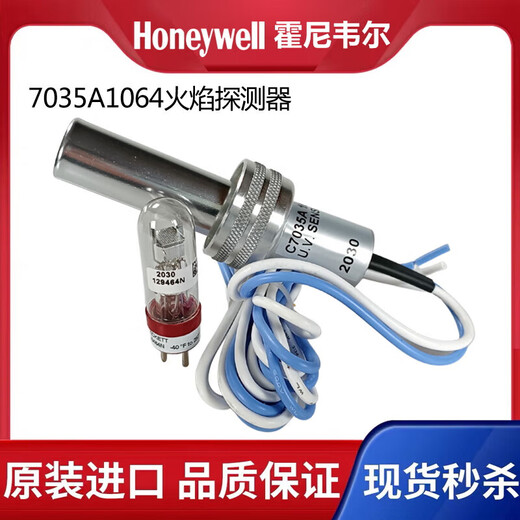 
UV flame detector C7027A1049/1023/1072 Optoelectronic eyes C7035A1023