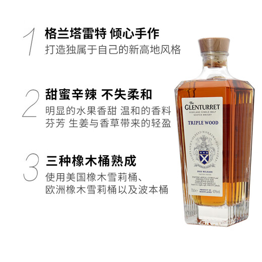 Granmore Single Malt Scotch Whisky License Speyside Production Area UK imported foreign wine Three barrels of Grantalet