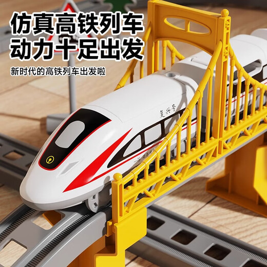 Letop Baby children's electric train high-speed rail track toys for boys 3-4-5-6th birthday June 1st New Year gift 178cm double-decker/double-track (train + high-speed rail track) [Exquisite gift box]