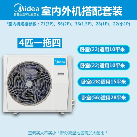 Midea central air conditioner, one to three, 5 HP, duct machine, one to five, 3 HP, multi-connection, full DC frequency conversion, MDS series, first-level energy efficiency, wifi, smart home self-cleaning [installation package: 4 HP, first-level energy efficiency, one to four, installation included]
