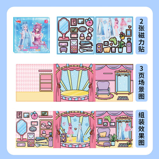 Erstklassiger magnetisch ruhes Buch Dress-up-Aufkleber Kinderaufkleber Haus Spielhaus Spielzeug Girl Magnetic Saug kostenlos geschnittener Cartoon ye luoli