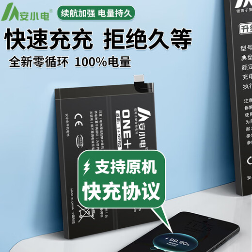 安小电适用 oppor17电池 r17电池 手机oppor17pro大容量blp679 OPPO电池 blp681 增强版更换R17电芯oppo 适用：OPPOR17电池