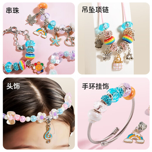 斯纳恩（Snaen）儿童首饰串珠套装3-6岁过家家玩具女孩儿童生日礼物DIY手工串珠