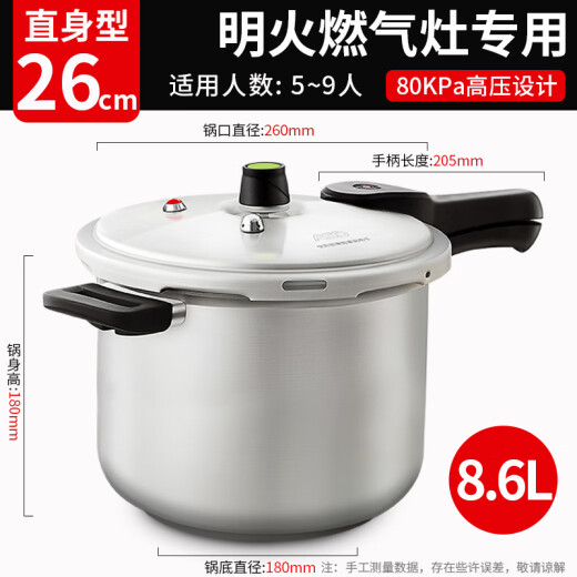 ASD pressure cooker explosion-proof six insurance 8.6L aluminum alloy large pressure cooker open flame special YL26S2WG