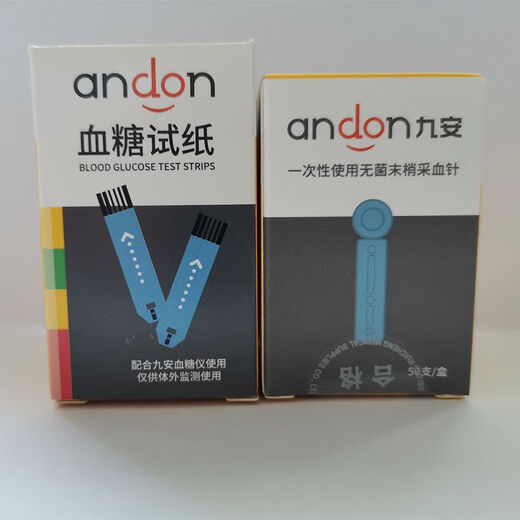 血糖试纸EGS2000适用于血糖仪AG605/607/695机型正品家用 100片试纸