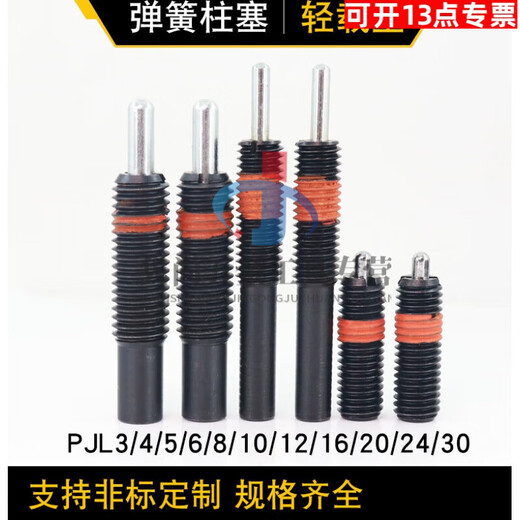 Spring plunger heavy-duty type PJH telescopic spring positioning lock pin top material safety pin spring top wire PJLPJX PJH1650 heavy-duty type
