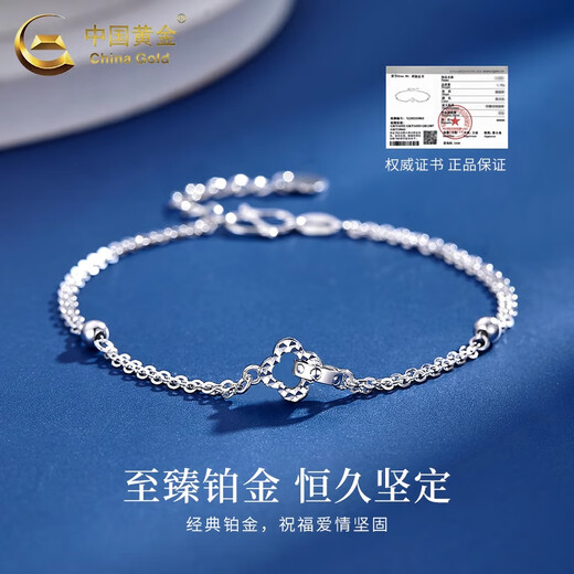 China Gold (CHINA GOLD) pt950 platinum four-leaf clover bracelet for women, new hand jewelry, old Valentine's Day birthday gift for girlfriend and wife, four-leaf clover platinum bracelet, about 3.2g