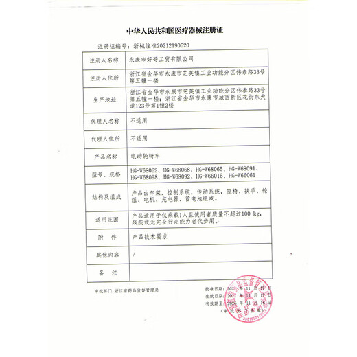 康倍星电动轮椅老人专用智能全自动可折叠后躺700W电机带篮十大排名W680