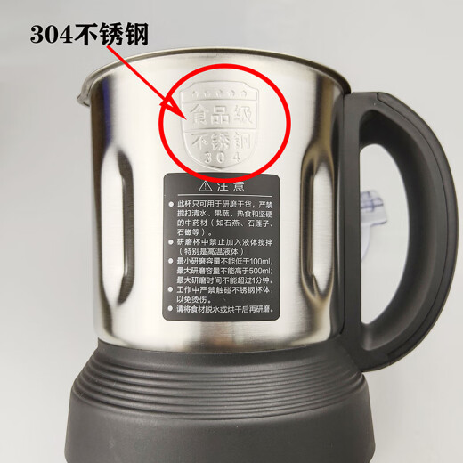 苏泊尔（SUPOR）破壁机配件JP719A/JP59/JP69/JP728研磨杯磨粉杯干磨杯