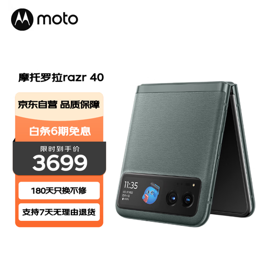 Motorola moto razr 40, beautiful and powerful, free to hover and take photos, large battery life, similar to zflip5G folding screen phone, 8GB+256GB, azure gray