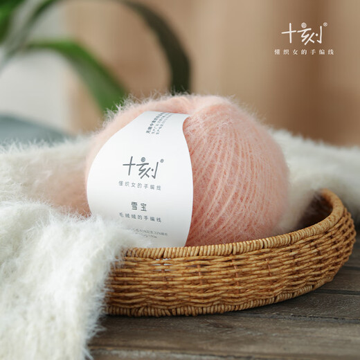 Shique Xuebao section dyeing 38% wool soft and smooth natural transition wool scarf hat crochet stick needle material package 57 ink dyed landscape 1 group section dyeing 1 piece