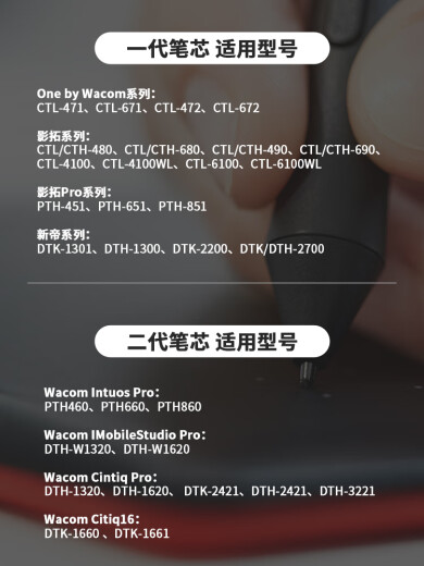 Wacom数位板标准笔芯CTL672/472/6100/4100WL取笔器柔韧毛毡笔尖 原装一代毛毡笔芯5支装送取笔器 0x0cm