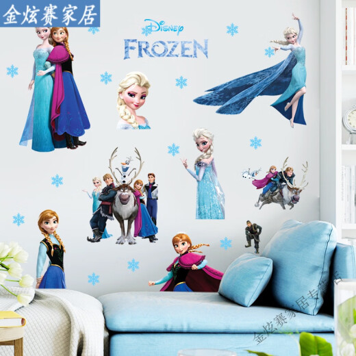 卡通贴纸无纺布墙纸公主房不透底自粘遮丑冰雪奇缘儿童房间动漫 冰雪奇缘14126(70*50)Z 大