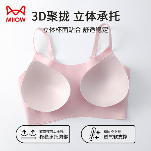 猫人女士内衣女胸罩薄款无痕无钢圈聚拢上托文胸细肩带运动吊带背心粉