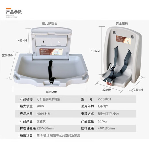 瑞沃（SVAVO）婴儿护理台第三卫生间换尿布床母婴可折叠尿布台壁挂儿童安全座椅 婴儿护理台V-CS800T灰色