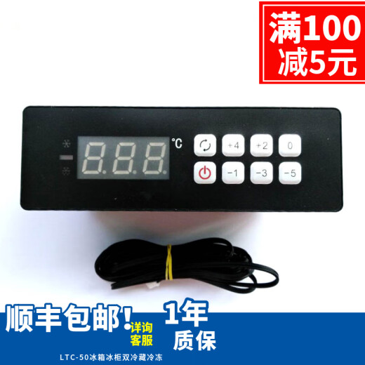 精创（elitech）5155温控器格林斯达星星冷柜冰箱冰柜温度控制仪展 LTC-50PLUS(冷藏