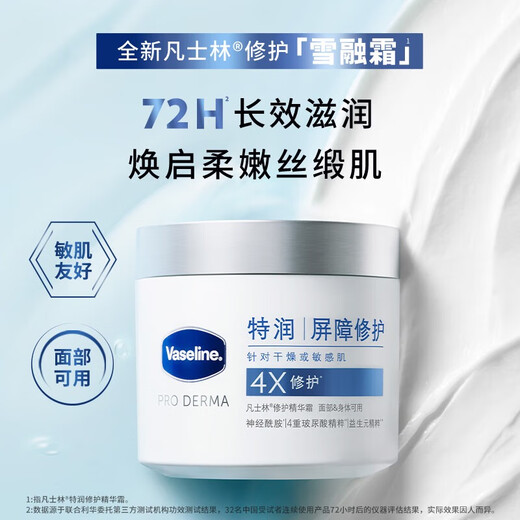 Vaseline Autumn and Winter Moisturizing Body Care Set Snow Melting Cream 360g*2+30g+Lip Crystal Jelly 7g*2