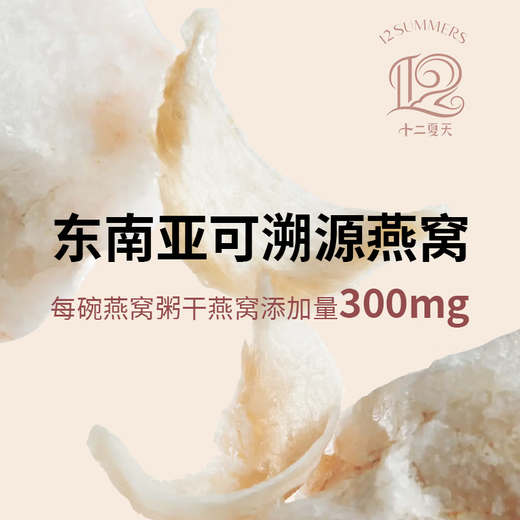 Twelve Summer Milk Black Rice Bird's Nest Porridge 252G * 6 Boîtes de petit-déjeuner Porridge Instant Bird's Nest Chinois Saint Valentin's Day Gift Boad
