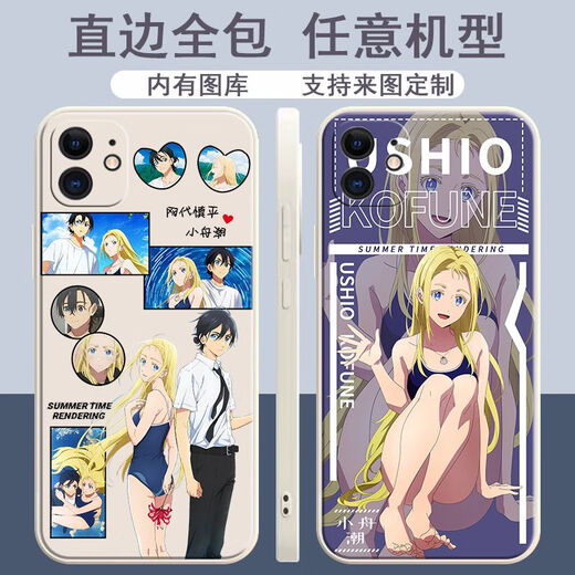 Jiayile Summer Reappears Secondary Anime Mobile Case adapts to Xiaozhouchao.com's Shenping model. The straight color shell ancient white summer reappears z9889 Xiaomi/Redmi series models are sent to prepare