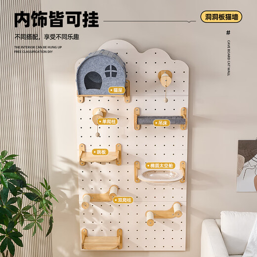 喵丽丝猫爬架墙壁式家用洞洞板猫墙太空舱猫窝一体猫咪跳台四季通用 猫墙套餐七