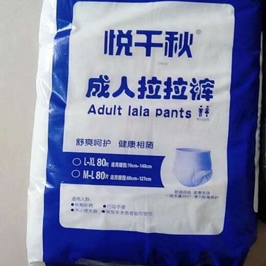 Yue Qianqiu adult pull-up pants for the elderly special adult diapers for men and women disposable underwear thickened M40 thin pull-up pants