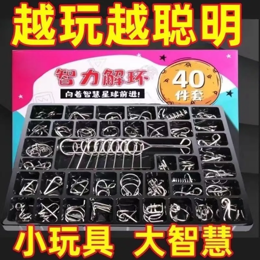 优观智力解扣记忆解环鲁班锁九连环全套儿童学生智力开发益智玩具男孩 全套ABCDE款[80组合+九连环]