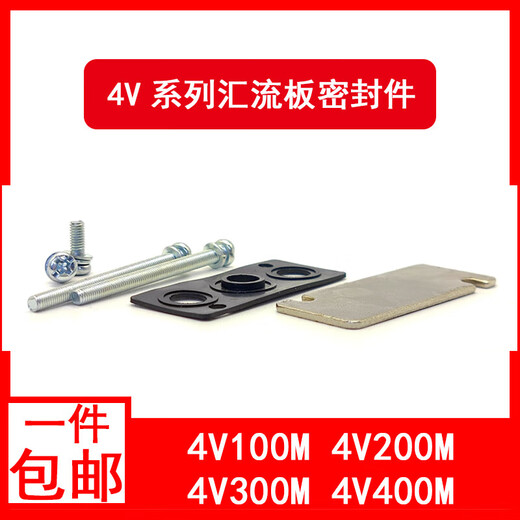 Solenoid valve base gasket, manifold plate, rubber gasket, rubber sealing ring, manifold leakage repair, blind plate, baffle sealing plate, SY5120 gasket + screws/10 sets