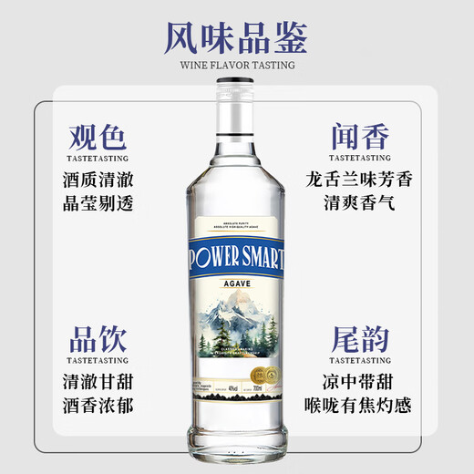 power smart96度生命之水洋酒700ml伏特加调酒烈酒可燃正品非进口酒吧基酒 原味 700mL 1瓶 龙舌兰配制酒
