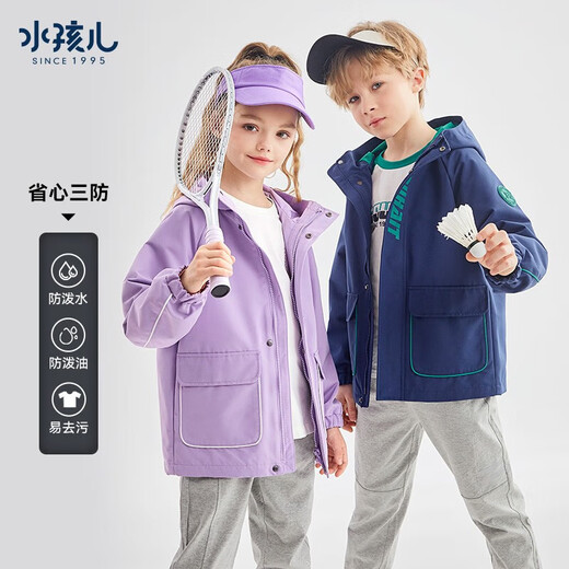 SOUHAIT children's clothing boys and girls thin windbreaker spring new children's medium and large children's three-proof jacket windproof versatile top dark purple 105