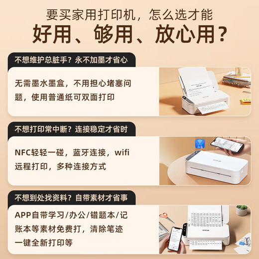 Yin Xiansen R831 Small A4 Imprimante, Impression à double face sans définition Imprimante à double face, Imprimante de tri des questions de trieur Bluetooth sans fil, Impression d'apprentissage à domicile Bluetooth sans fil) Standard officiel: Obtenez 3 rubbons de carbone R831 + 200 Sheets de papier (y compris des ordres gratuits)