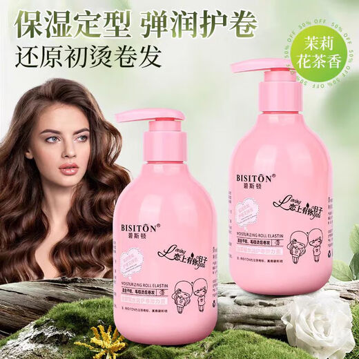 Beeston Elastane for Women's Curly Hair Moisturizing Anti-frizz Curl Long-lasting Styling Essence Wool Curly Hair Care Essential Oil Moisturizing Styling Curl Protector 1 Bottle