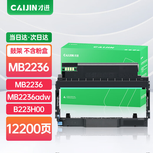 Nur passend für Lexmark MB2236 Pulverkartusche MB2236adw B223H00 B220Z00 Tonerkartusche mb2236adw Tintenpatrone Trommelgestell Bildtrommel 12200 Seiten – 1
