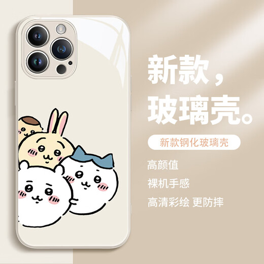 Piedras Oppo Case de teléfonos móviles Chiikawa Usachi Xiaoba Lindo dibujos animados Giikawa Vidrio líquido Adecuado para la cobertura protectora de inclusión completa de mujeres [Glass Antique White] Chiikawa-ABL13691 Apple/Huawei/Honor/Xiaomi/Redmi/Vivo Contacte al cliente Servicio al cliente