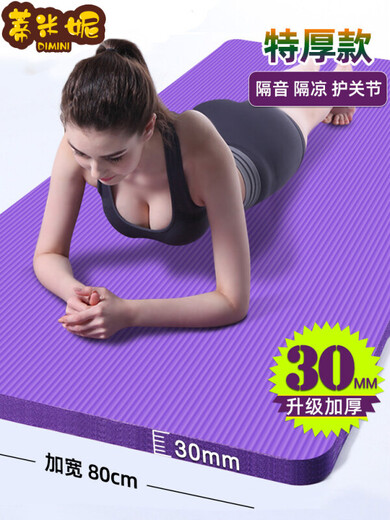Timini Yogamatte 30 mm verdickt. Yogamatte verdickte 30 mm vergrößerte extra dick