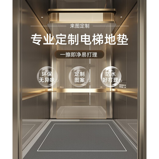 
Chuangjingyi chooses elevator floor mat elevator car floor mat custom hotel carpet thickened foot mat commercial pvc wear-resistant mat Brilliant-12044 160cm*160cm-Leather