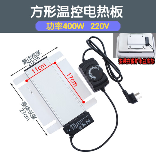Cantonese stove buffet insulation stove electric heating plate temperature control insulation pot Buffy stove heating plate accessories heating plate adjustable temperature square temperature control electric heating plate two-year warranty hot sale