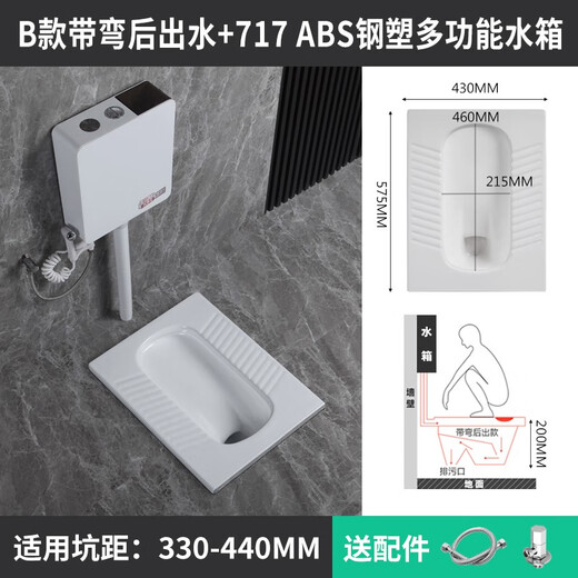 Huida 20 cm thin ceramic squat toilet squat type home bathroom potty squat toilet deodorant flushing tank set 20 high with curved rear water outlet + 717 multi-functional ABS steel