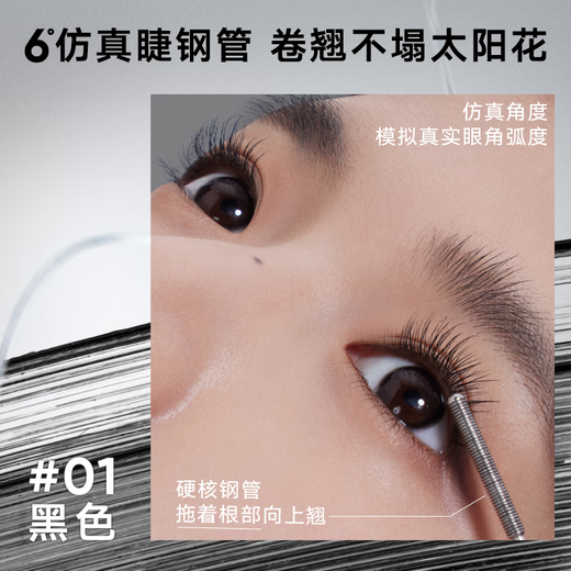 Tangerine steel tube mascara is thick and long, waterproof, sweat-proof, non-smudged, long-lasting, fixed and curled, a gift for your girlfriend, HOT long-lasting curl #01 black-fitting style 3g