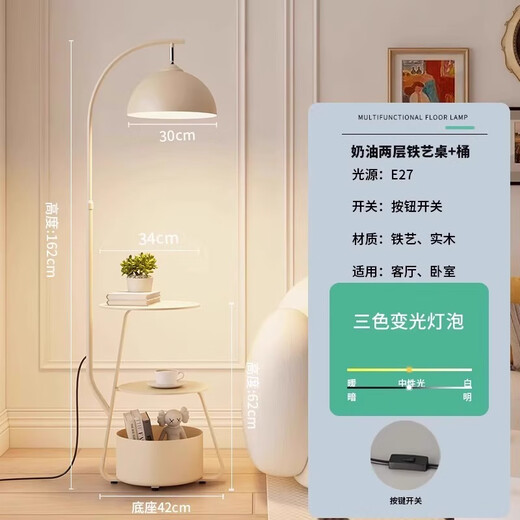 Zhong Shuai's bedroom new style 2024 fishing side wind lamp standing lamp cream sofa floor lamp side living room side table floor lamp cream color + log desktop + storage bucket three-color light change