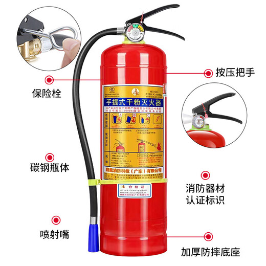 Tianzhenjue portable household fire extinguisher 4kg dry powder 4kg vehicle shop shop factory 1kg 2kg 3kg 5kg 4KG fire extinguisher company shop fire inspection