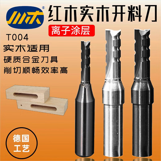 
Sichuan wood blade cutting tool solid wood grooved CNC center engraving machine straight cutter TCT rough milling cutter T004 12625