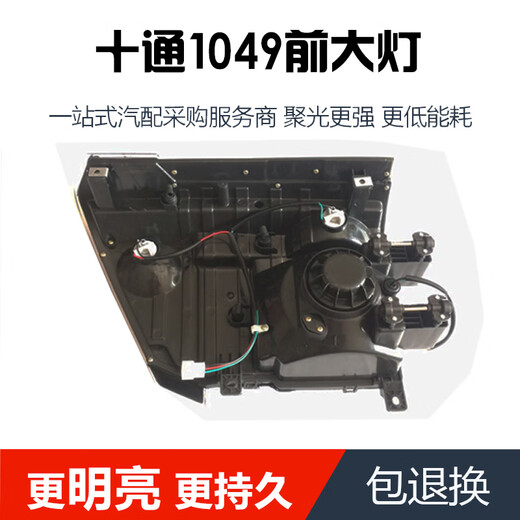 Litian eignet sich für Dongfeng Drei Ring Ten Tong Furika 1049 Auto -Kabinen -Scheinwerfer Montage Vorderbeleuchtung Scheinwerfer gewöhnliche Scheinwerfer, die links fahren