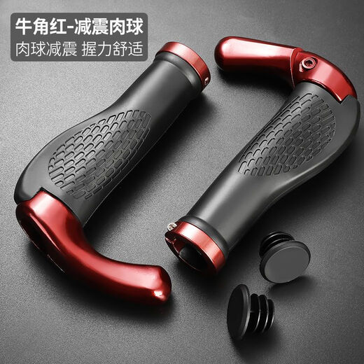MERIDA bicycle handlebar cover mountain bike handlebar cover aluminum alloy horn handle deputy handle riding accessories horn style (shock-absorbing meat ball) black - with tools