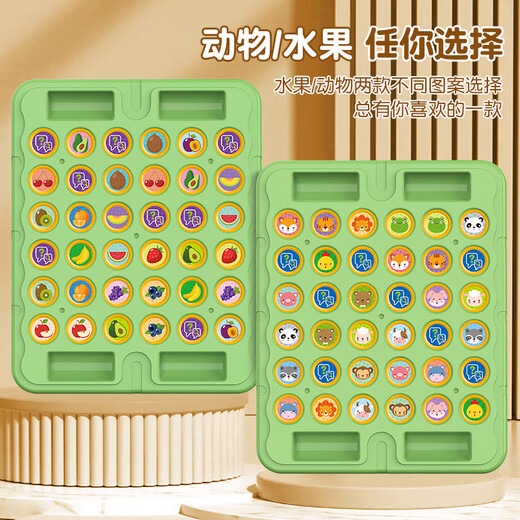 泰利奇儿童翻翻棋消消乐对对碰双人对战动脑专注力训练玩具亲子互动 【大号水果款】双人对战